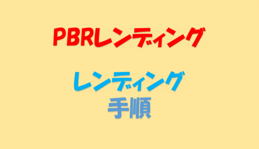 下のソーシャルリンクからフォロー