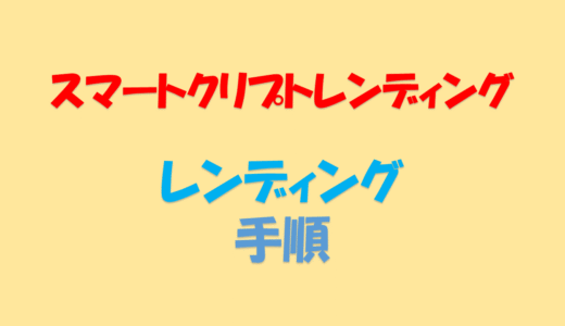 下のソーシャルリンクからフォロー